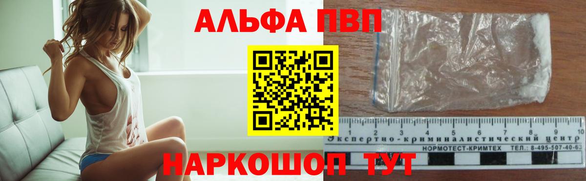 Alpha-PVP Соль Санкт-Петербург
