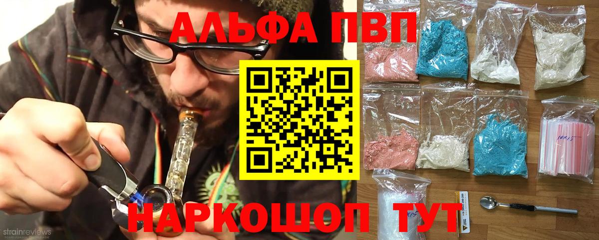 Alpha PVP Соль  А ПВП  Вход с VPN  Санкт-Петербург  Alfa_PVP Соль 