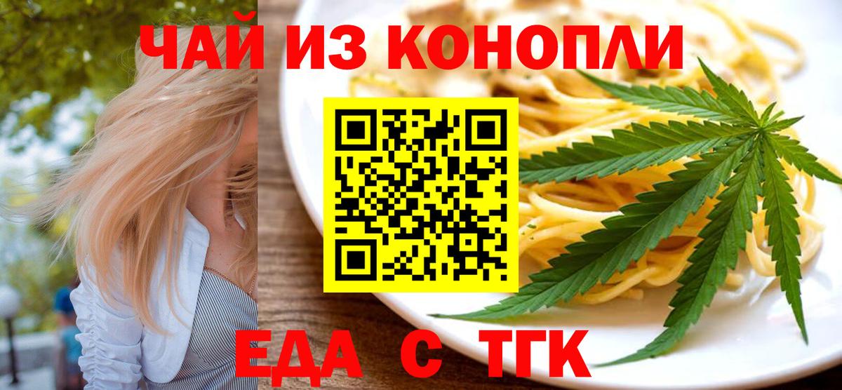 Cannafood конопля  Вход с VPN  Санкт-Петербург 