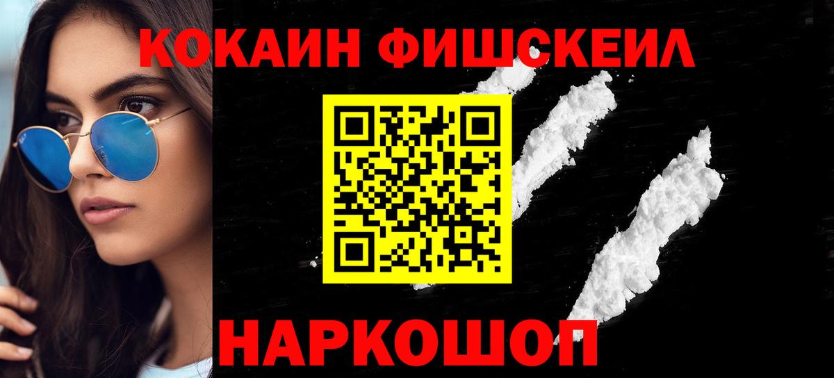 COCAIN 97%  Вход с VPN  Санкт-Петербург  КОКАИН 99% 