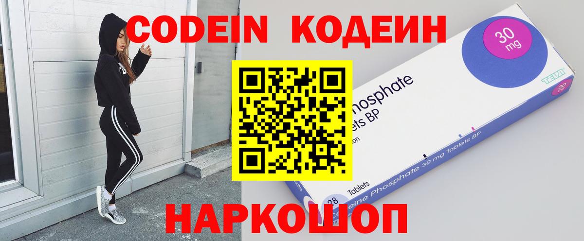 Кодеиновый сироп Lean Purple Drank  Вход с VPN  Codein напиток Lean (лин)  Санкт-Петербург 