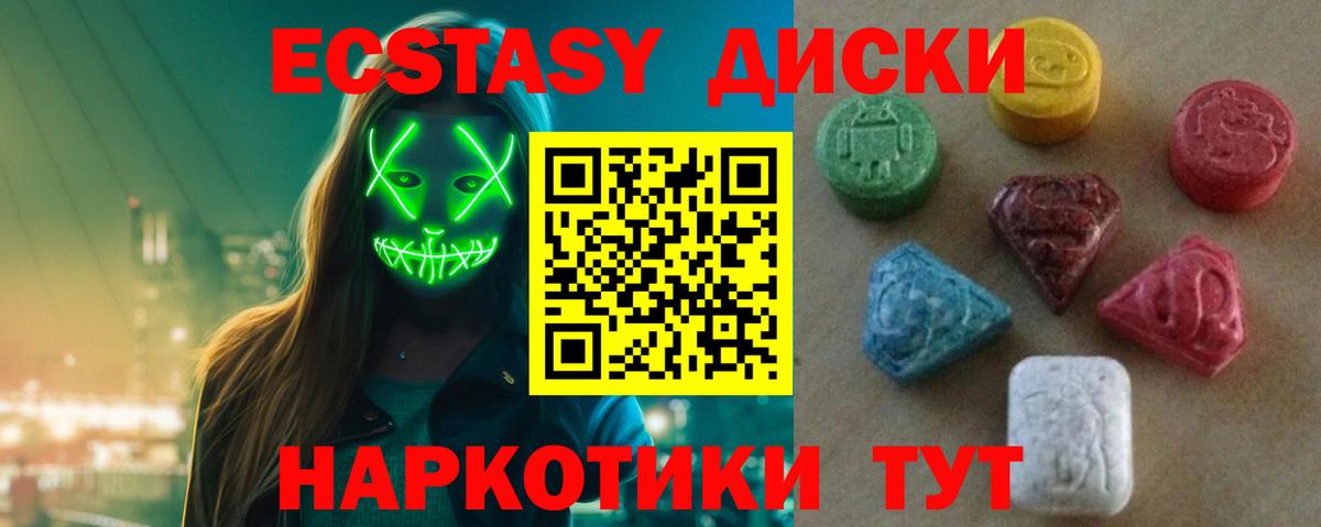 Экстази  Ecstasy таблы  Санкт-Петербург  Вход с VPN  как найти закладки  Ecstasy бентли 