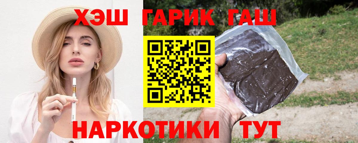 как найти наркотики  Вход с VPN  Санкт-Петербург  Гашиш хэш  ГАШ 