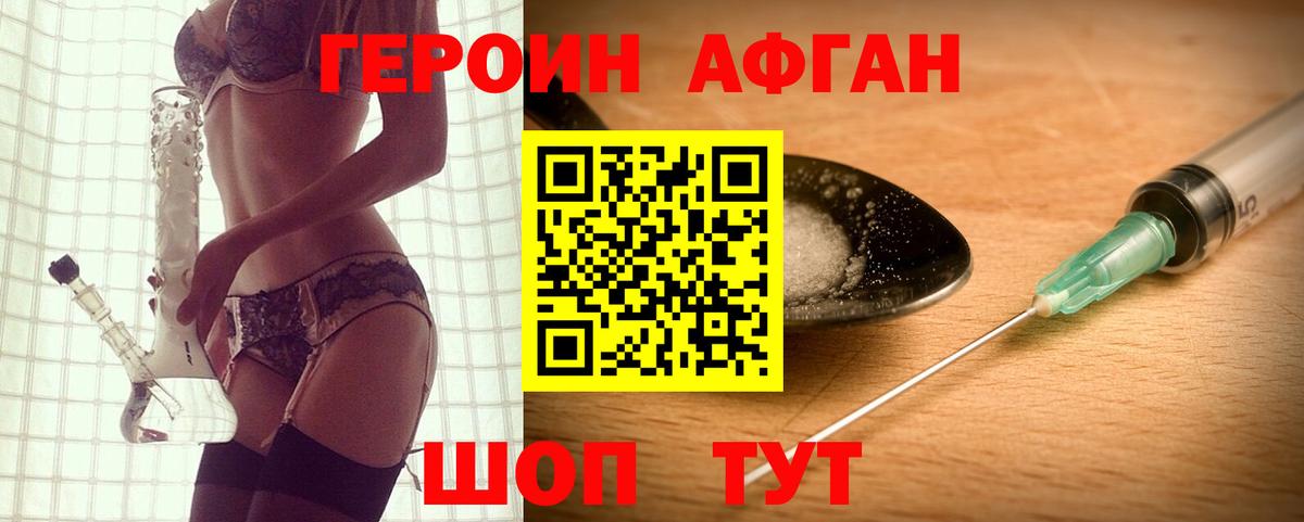 ГЕРОИН VHQ Санкт-Петербург