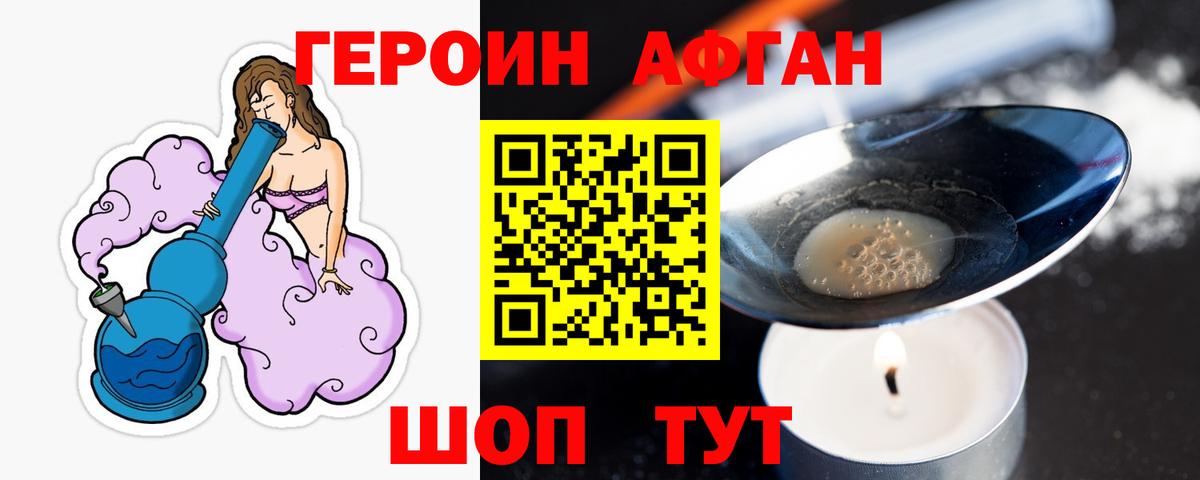 Санкт-Петербург  Героин VHQ  Вход с VPN 