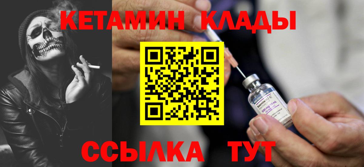 КЕТАМИН VHQ  Вход с VPN  Санкт-Петербург  Кетамин ketamine 
