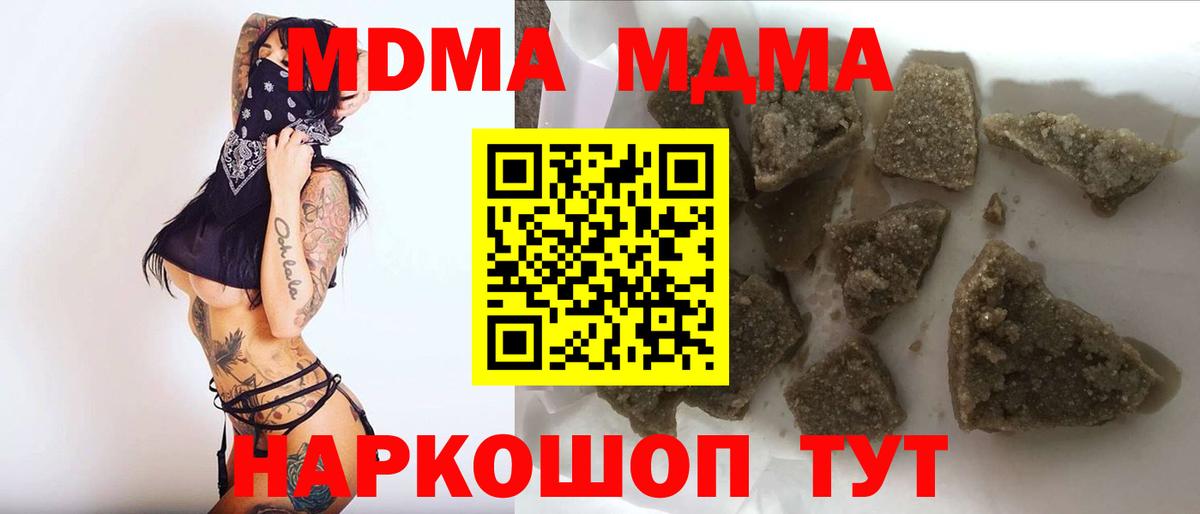 Санкт-Петербург  МДМА crystal  MDMA VHQ  Вход с VPN 