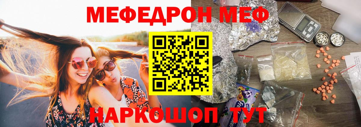 Меф мяу мяу мука Санкт-Петербург