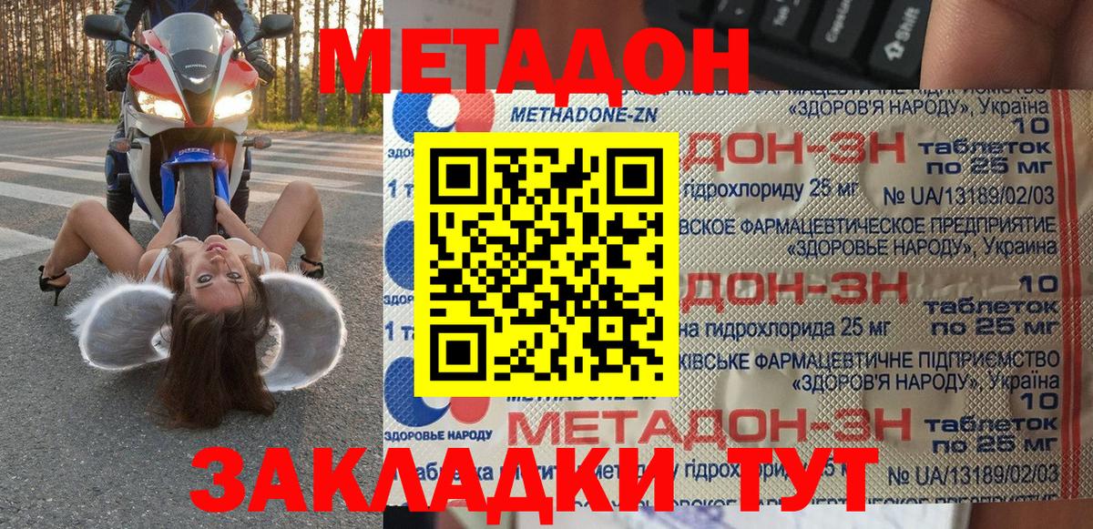 Метадон мёд  Вход с VPN  Санкт-Петербург  Метадон methadone 
