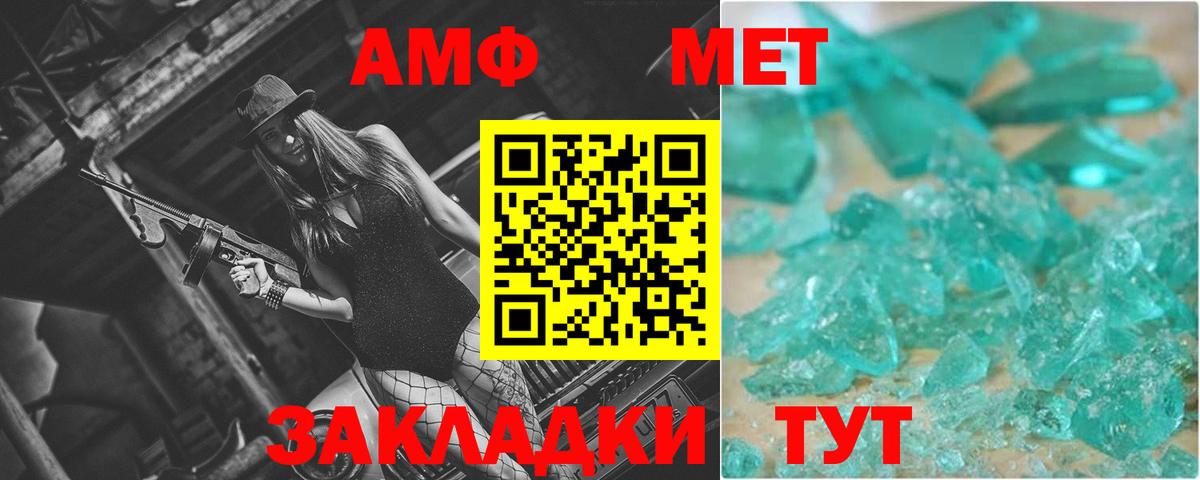 Санкт-Петербург  Метамфетамин винт  Вход с VPN  Метамфетамин винт 