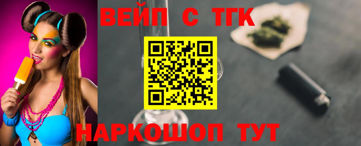 ТГК концентрат  Вход с VPN  купить наркотик  Санкт-Петербург 
